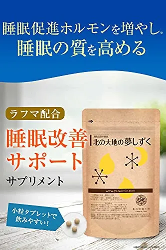 北の快適工房 北の大地の夢しずくの悪い口コミ・評判は？実際に使った