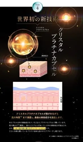 Si+(エスアイプラス) クリスタルオールインワンの悪い口コミ・評判は