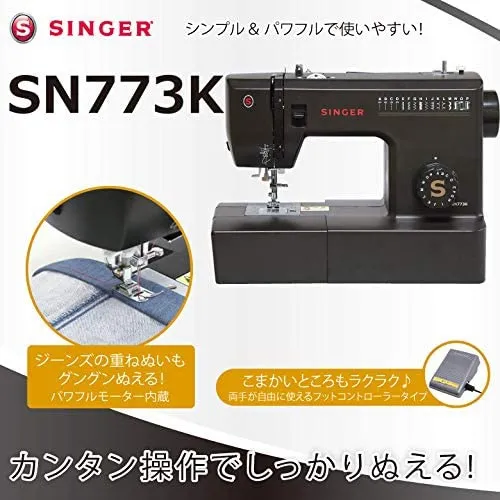 【５年保証】シンガー 電動ミシン SN773K フットコントローラー標準装備