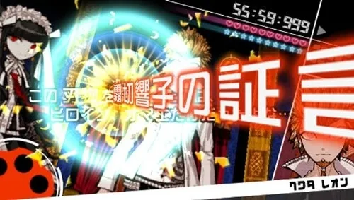 「ダンガンロンパ 希望の学園と絶望の高校生 PSP」 スパイク・チュンソフト Spike Chunsoft(スパイク・チュンソフト) ダンガンロンパ 希望の