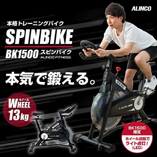 ALINCO(アルインコ) スピンバイク1500 BK1500の悪い口コミ・評判は 