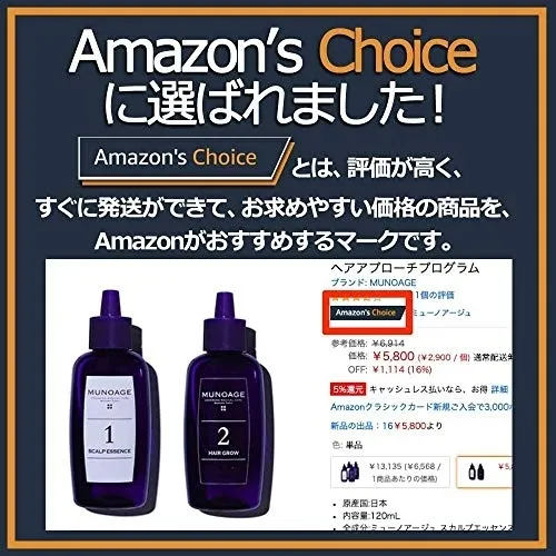 MUNOAGE(ミューノアージュ) Wアプローチヘアプログラムの悪い口コミ
