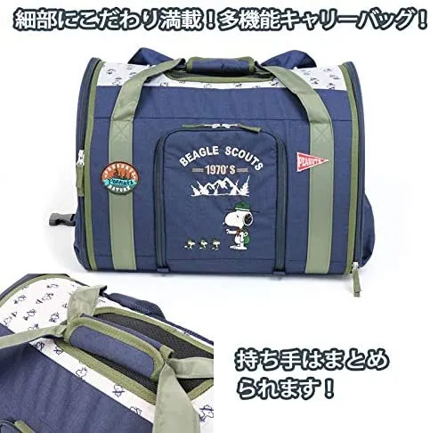 ET PARADISE(ペットパラダイス) スヌーピー ペットキャリーバッグの