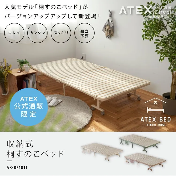 桐すのこベッド 折りたたみベッド AX-BF1011 シングル ATEX(アテックス) 収納式桐すのこベッド AX-BF1011の悪い口コミ・評判