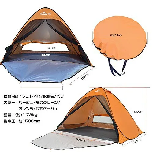 HillStone(ヒルストーン) ワンタッチテントの悪い口コミ・評判は？実際