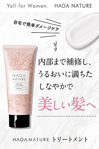 肌ナチュール(HADA NATURE) トリートメントの悪い口コミ・評判は？実際