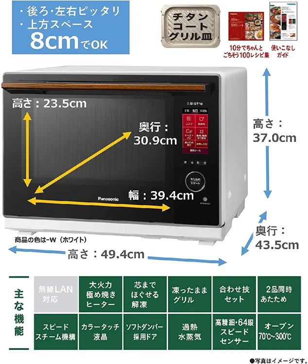 Panasonic(パナソニック) スチームオーブンレンジ NE-BS1600の悪い