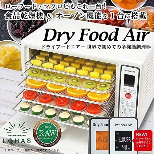 美品】ドライフードエアー/食品乾燥機/レシピ本付/ロハススタイル