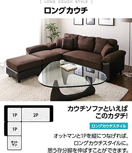 MODERN DECO(モダンデコ) 3人掛けカウチソファ AQUAの悪い口コミ