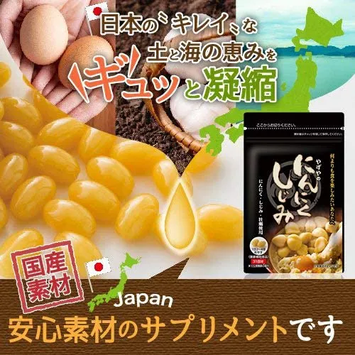 やずや にんにくしじみの悪い口コミ・評判は？実際に使ったリアルな