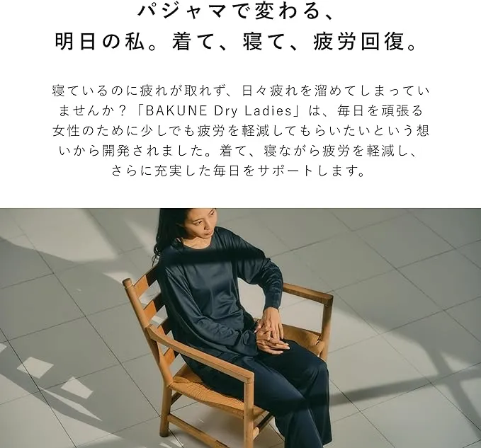 TENTIAL(テンシャル) BAKUNE Dry Ladiesの悪い口コミ・評判は？実際に