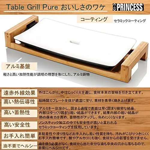 PRINCESS公式】テーブルグリルピュア Table Grill Pure ホットプレート 焼肉 ステーキ おしゃれ 洗いやすい ヘルシー  セラミック ギフト : 103030 : CORED - 通販 - Yahoo!ショッピング