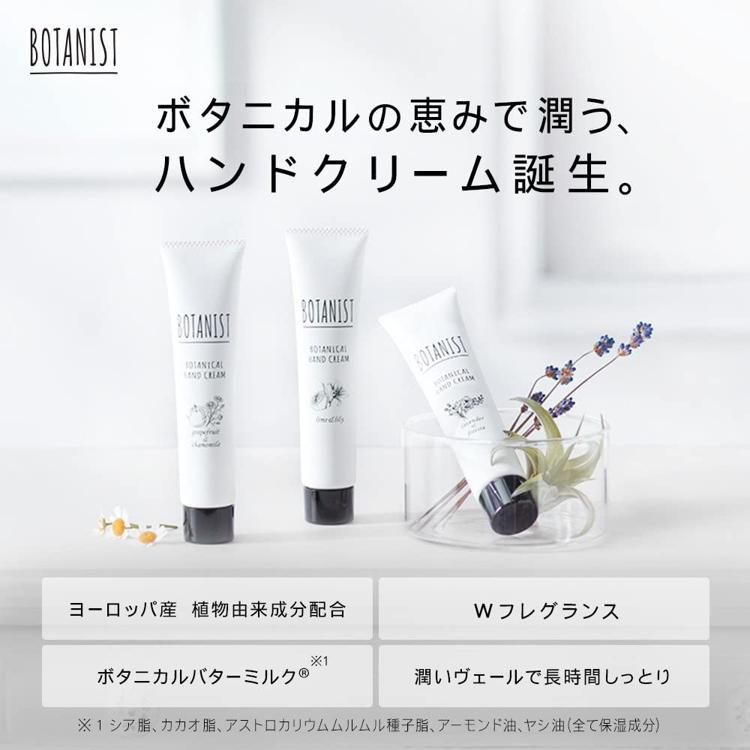 Botanist ボタニスト ボタニカルハンドクリームの評判 クチコミ一覧 モノシル Botanist ボタニスト ボタニカルハンドクリームの評判 クチコミ一覧 モノシル