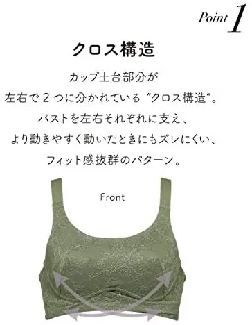 Chut! INTIMATES(シュット!インティメイツ) Chut！SLEEP ナイトブラの