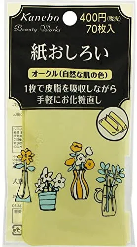  Beauty 限定 セット本体・新品レフィル・パフ・紙おしろい付 ビューティワークス 紙おしろい（オークル）n | 花王公式通販