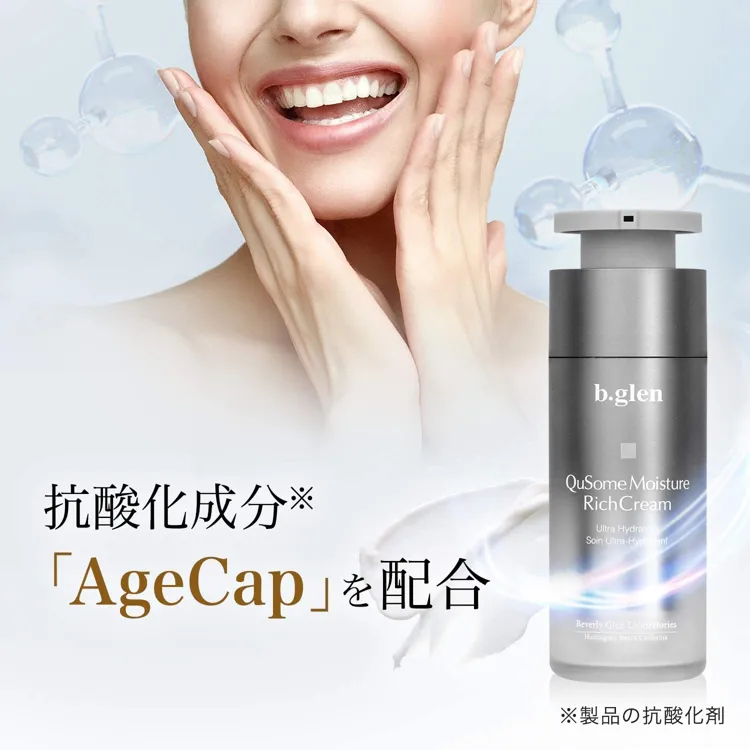 b.glen(ビーグレン) QuSomeモイスチャーリッチクリームの悪い口コミ