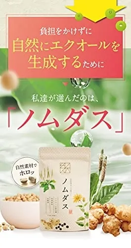ここほまれ ノムダスの悪い口コミ・評判は？実際に使ったリアル