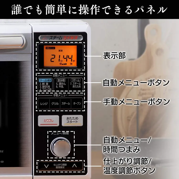 IRIS OHYAMA(アイリスオーヤマ) スチーム流水解凍オーブンレンジ MS