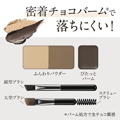 COFFRET D'OR(コフレドール) アイブロウキーパーの悪い口コミ・評判は
