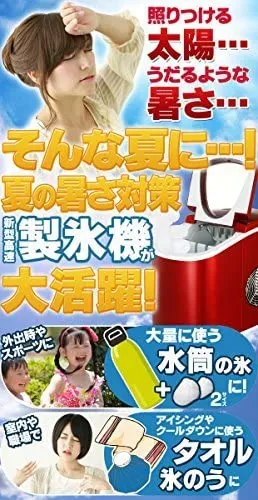 405(405) 新型高速製氷機 405-imcn01の悪い口コミ・評判は？実際に使っ