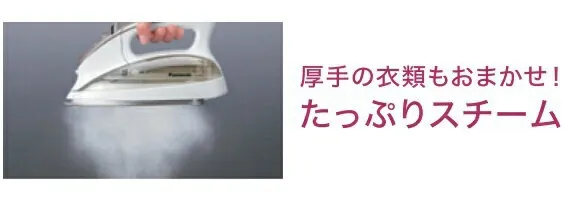 Panasonic(パナソニック) コードレススチームアイロン NI-L800の悪い