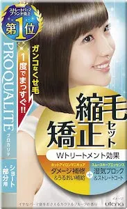市販の縮毛矯正剤おすすめランキング9選【口コミで人気のアイロン不要