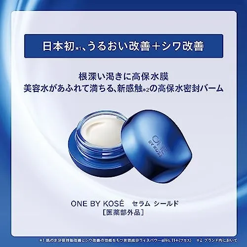 ONE BY KOSÉ(ワンバイコーセー) セラム シールドの悪い口コミ・評判は