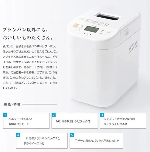 ツインバード ブランパン対応 ホームベーカリー PY-5634 ホワイト TWINBIRD(ツインバード) ブランパン対応ホームベーカリー PY-5634Wの