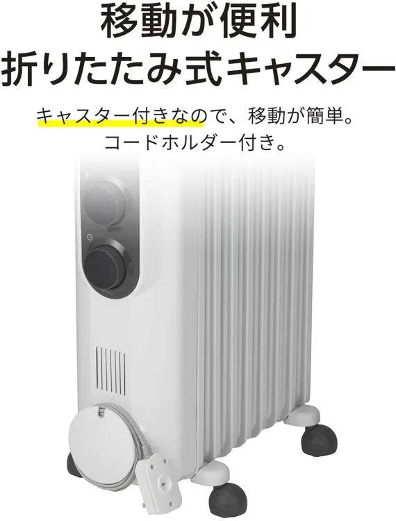 美品　デロンギアミカルド オイル ヒーター RHJ35M0812-DG デロンギ アミカルド オイルヒーター RHJ35M0812DGをレビュー