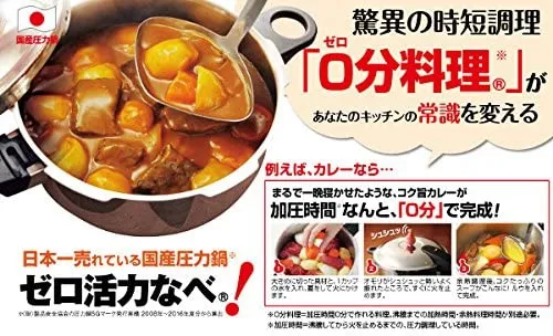 アサヒ軽金属(アサヒケイキンゾク) ゼロ活力なべの悪い口コミ アサヒ軽金属(アサヒケイキンゾク) ゼロ活力なべの悪い口コミ