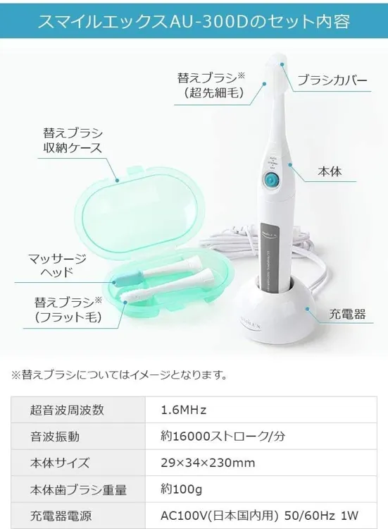 KISEKI 電動歯ブラシ本体 ホワイト 収納ケース付き