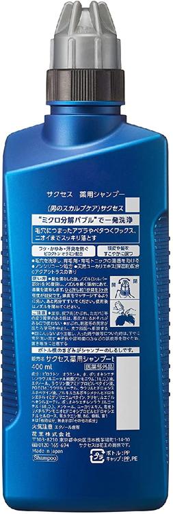 Success サクセス 薬用シャンプーの評判 クチコミ一覧 モノシル