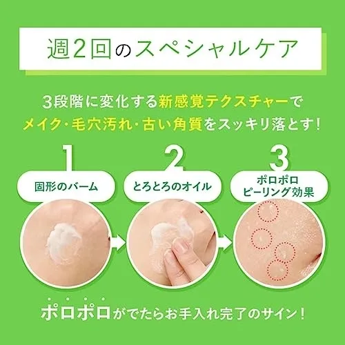 PERFECT ONE FOCUS(パーフェクトワン フォーカス) ピールオフ