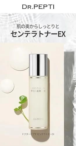 DR.PEPTI(ドクターぺプチ) センテラトナーEXの悪い口コミ・評判は