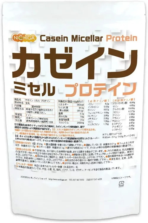 NICHIGA - NICHIGA(ニチガ) ホエイプロテイン カゼインミセルプロテイン 合計3kg カゼイン ミセル プロテイン の販売 | 【NICHIGA（ニチガ