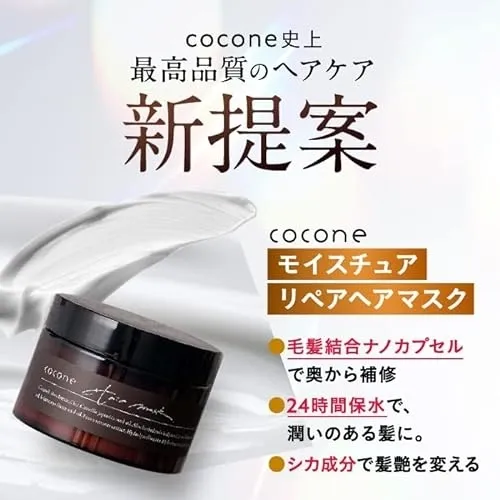 cocone(ココネ) モイスチュアリペアヘアマスクの悪い口コミ・評判は