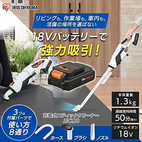 IRIS OHYAMA(アイリスオーヤマ) 充電式スティッククリーナー JCL18の
