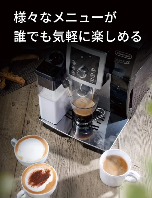 デロンギ　マグニフィカSカプチーノスマート DeLonghi ECAM23260 De'Longhi(デロンギ) マグニフィカS カプチーノ スマート
