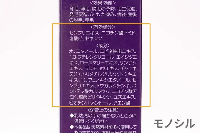 マイケア 薬用育毛剤 花蘭咲の悪い口コミ・評判は？実際に使ったリアルな本音レビュー0件 | モノシル