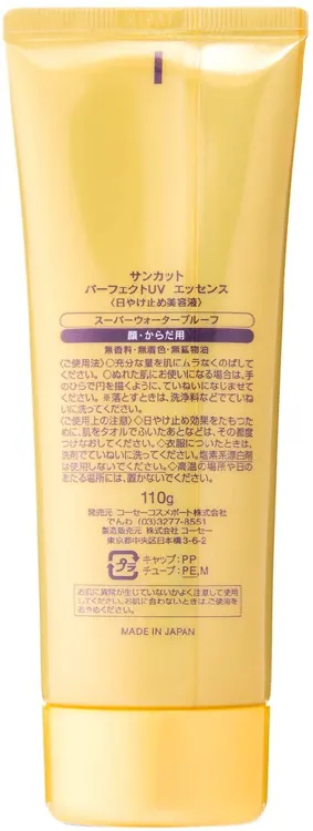 Suncut サンカット パーフェクトuv エッセンスの口コミ 評判一覧 1件の日焼け止めレビュー モノシル Suncut サンカット パーフェクトuv エッセンスの口コミ 評判一覧 1件の日焼け止めレビュー モノシル
