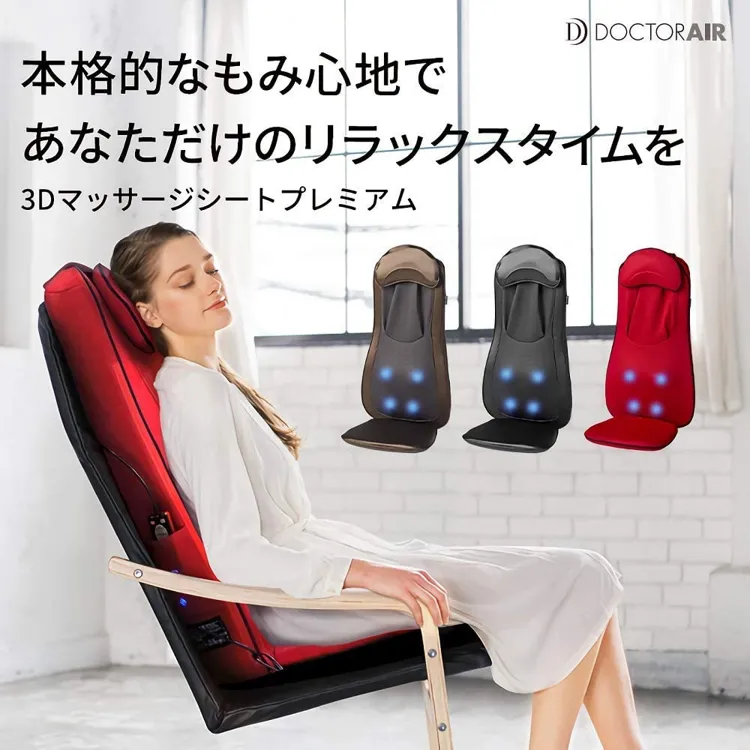 3Dマッサージシート ドクターエア プレミアム ブラック MS-02 3Dマッサージシート ドクターエア プレミアム ブラック MS-02