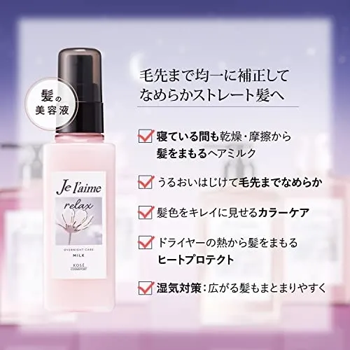 Je l'aime(ジュレーム) リラックス オーバーナイトケア ミルクの悪い