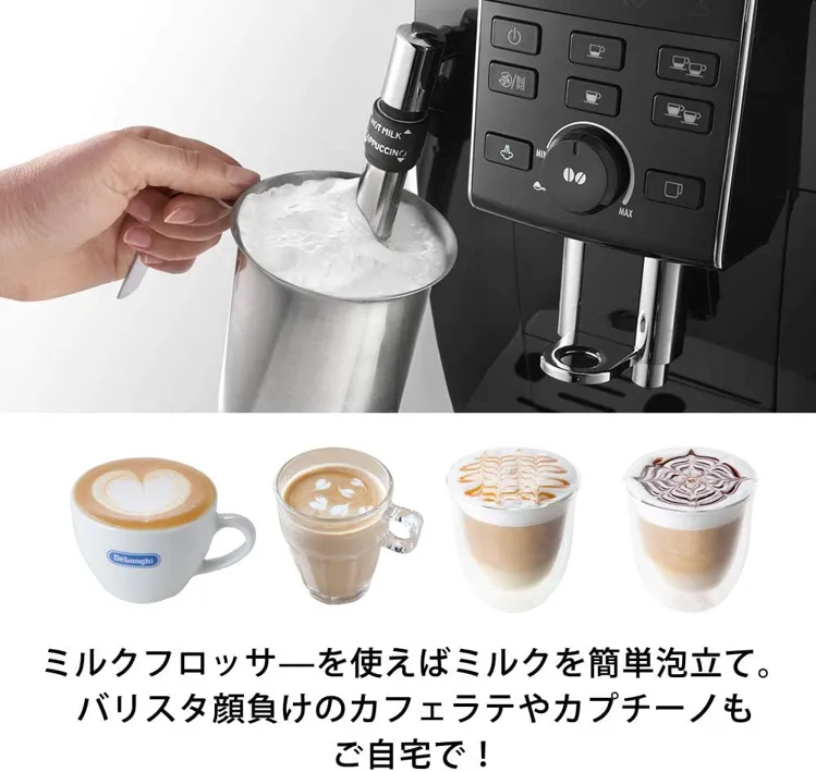 De'Longhi(デロンギ) コンパクト全自動エスプレッソマシン