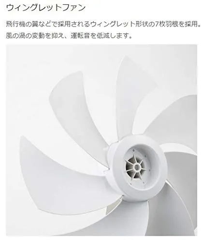 無印良品(MUJI) DC扇風機 MJ-EFDC3の悪い口コミ・評判は？実際に使った