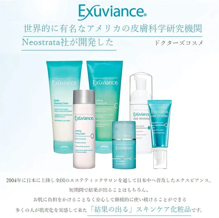 試してみた】ナイトリカバリークリーム エクスビアンスの効果
