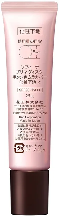Primavista ソフティーナ 毛穴色ムラカバー化粧下地 Amazon.co.jp: プリマヴィスタ 毛穴・色ムラカバー 化粧下地