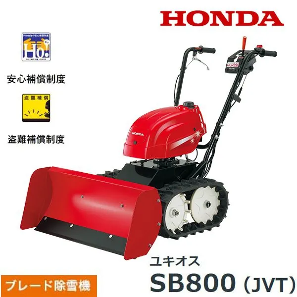 HONDA(ホンダ) ユキオス SB800（JVT）の悪い口コミ・評判は？実際に 