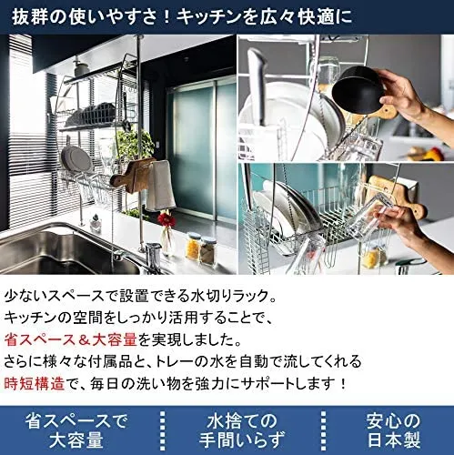 bws SELECTION(ビーワースセレクション) 流れるつっぱり水切りラック