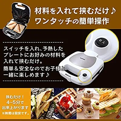 IRIS OHYAMA マルチサンドメーカー PMS-704P 本体 IRIS OHYAMA(アイリスオーヤマ) マルチサンドメーカー PMS-704P-Wの