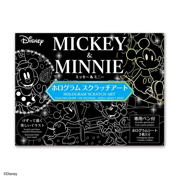 Daiso ダイソー ホログラムスクラッチアートの口コミ 評判一覧 1件のその他ゲーム おもちゃレビュー モノシル Daiso ダイソー ホログラムスクラッチアートの口コミ 評判一覧 1件のその他ゲーム おもちゃレビュー モノシル